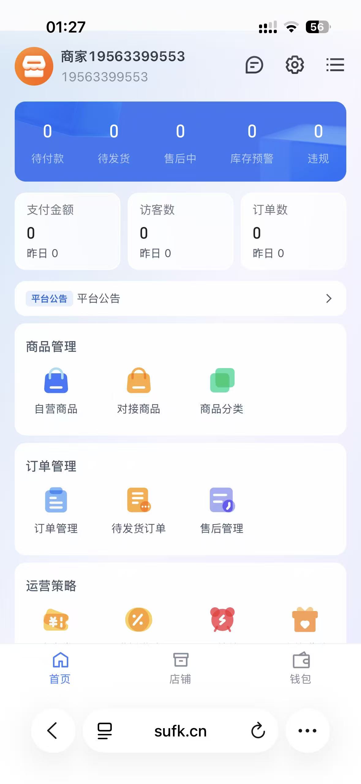 全新视觉界面