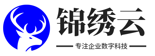 锦绣